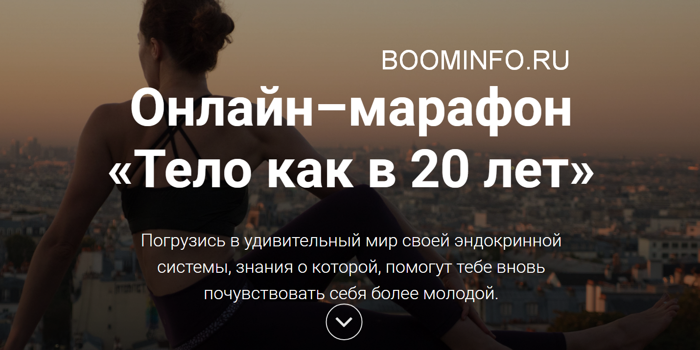 [Татьяна Элль] Марафон _Тело как в 20 лет_ (2018)_0.png